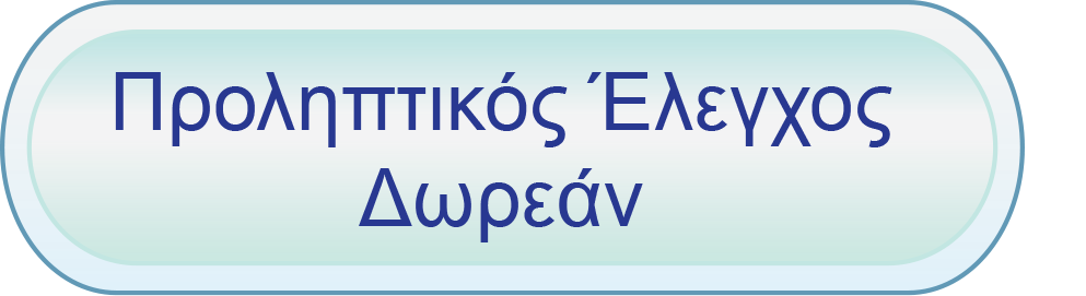 1 proloptikos